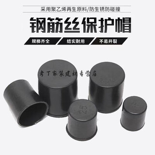 Shantou lincun customized protective caps for steel wire ends, plastic extended protective sleeves, construction site straight threaded steel bar protective caps, 12 steel bar protective caps, 2000 pieces