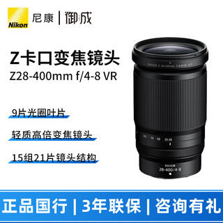Nikon nikkor z28-400 mm f/4-8 vr full frame telephoto telephoto high power zoom sports animal food lightweight portable mirrorless lens z 28-400mm f/4-8 vr standard