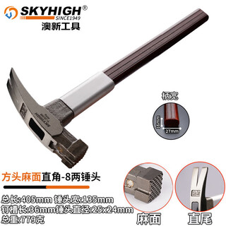 Australia, new zealand, australia and new zealand insulated handle claw hammer, high carbon steel nail pulling hammer, construction site hammer, woodworking hammer, strong magnetic nail suction, square head tooth surface, 8 taels, magnetic right angle j03m
