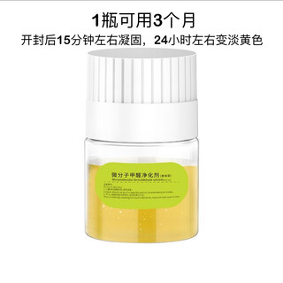 Ouoety car-mounted micro-molecule negative ion formaldehyde purifier with perfume and aromatherapy for home use to eliminate formaldehyde odor and smoke smell, supporting one bottle of solvent, aluminum foil sealing model, no package