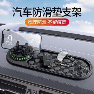 Degalen three-in-one car dashboard anti-slip mat central control car mobile phone holder temporary parking number plate storage ornaments