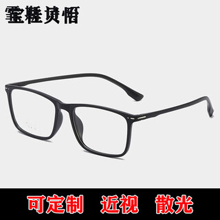 Feisishing glasses for men and women, retro anti-radiation and anti-blue light glasses frames for men and women, tr90 light student myopia glasses for computer e-sports games, anti-blue light glasses, sand black, 0 degree flat goggles