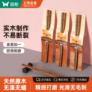 双枪（Suncha）筷子家用实木鸡翅木筷子无漆无蜡儿童筷小孩家庭装宝宝筷3双 