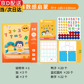 Modx kindergarten mathematics addition and subtraction teaching aids artifact ten-grid array number enlightenment children's arithmetic number sense toy medium two-in-one addition and subtraction within 20