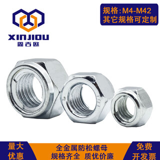 Xinjiou galvanized all-metal lock nut gb6184 iron sheet self-locking nut fine thread standard thread anti-retreat and anti-loosening nut m6 (500 pieces)