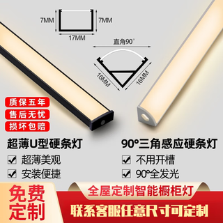 荨士霓免开槽感应灯条酒柜衣柜灯带led橱柜层板灯展示柜隐形明装线条灯 定制尺寸型号咨询客服