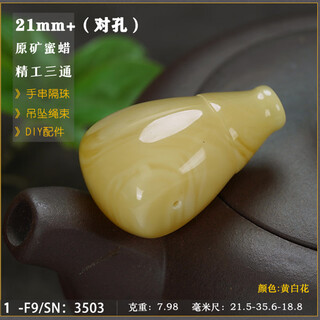 Baozha natural raw mineral beeswax big three-way buddha head bracelet accessories separated beads chicken oil yellow white flower baltic sea fidelity no. 1/f9