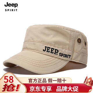 Jeep jeep hat men's flat top hat four seasons waterproof quick-drying peaked hat outdoor leisure hat sun hat trendy versatile sun hat khaki color one size (adjustable)