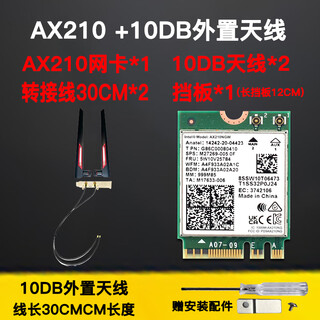 Audemao ax210 wireless network card wifi6e e-sports desktop computer built-in pcie notebook m2 interface gigabit tri-band receiver bluetooth 5.3 ax210 wireless network card desktop 10db external antenna