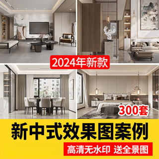 New chinese style decoration interior villa model room design case home decoration cad construction drawing renderings reference material
