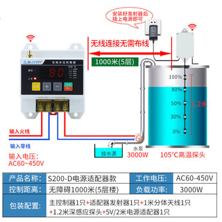 Fully automatic wireless remote water level controller water pump water tank water tower 220v liquid level remote control float sensor switch s200-d barrier-free 1000 meters power adapter