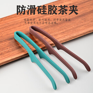 He jiagong stainless steel tea clip kung fu tea set accessories silicone non-slip tea cup clip washing cup tweezers tea scraper green silicone tea clip