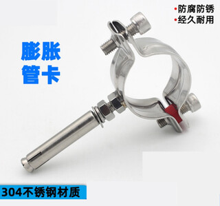 Maixinyi 304 stainless steel expansion elevator 110 pipe clamp 75 seat clamp 160 hoop pvc50 lantern clamp steel pipe fixed 304 89 (range 85-89mm)