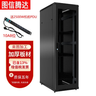 Tuxin tengda network door server network cabinet monitoring computer room chassis cabinet thickened chassis cabinet width 600 depth 600 height 2 meters 42u 600*600*2000 wb-6642