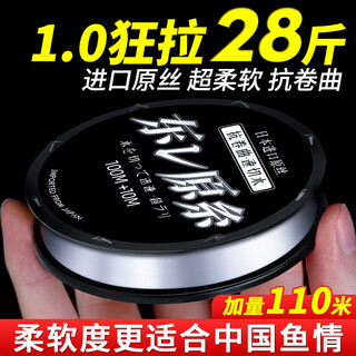 Yingke fishing line main line sub-line japanese imported raw silk toray super soft strong pull high-end nylon lure line super soft and transparent (100+10 meters) if not satisfied please return no. 3.0