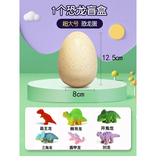Children's rabbit dinosaur eggs hatch and are soaked in water to break the shell. dinosaur egg blind box animal simulation model children's fun toys 1 dinosaur blind box extra large