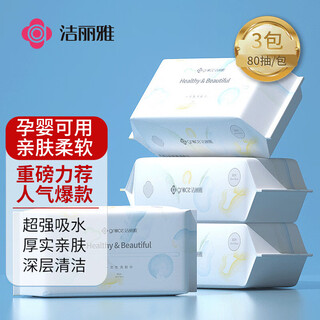 Grace disposable facial cleansing towel, soft towel, portable facial cleansing towel for home and travel, pearl pattern 3 packs of 80 pieces/pack