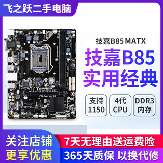 Gigabyte/asus/kunhu motherboard h61/b85/h81 3/4/7/9/10th generation intel cpu desktop motherboard second-hand motherboard gigabyte/asus b85 m small board 9 new