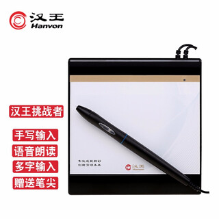 Hanvon handwriting tablet large screen elderly handwriting pen tablet computer voice input text input tablet network ppt live teaching annotation board wired pen challenger+