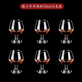 Molson glass, foreign wine cup, red wine, white wine cup, brandy cup, thickened white wine cup, bullet cup, wonton cup set, 50ml foreign wine glass (pack of six)