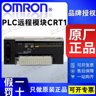 Omron plc remote module crt1-id16 crt1-od16 crt1-id16-1 -od16-1 crt1-id16sl