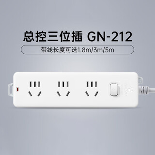 Bull plug strip wired plug strip gn-212 new national standard 3-position master control 10a total length 3m