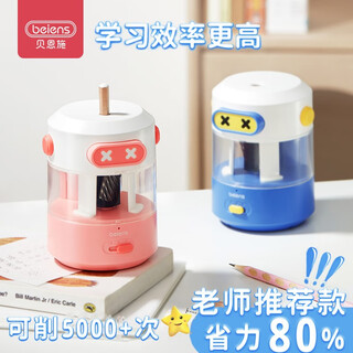 Bainshi automatic electric pencil sharpener primary school students start-of-school gift electric pencil sharpener stationery large diameter pencil fully automatic pencil sharpener rechargeable fully automatic pencil sharpener blue