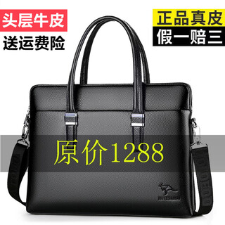 North fox genuine leather men's handbag hand-held first-layer cowhide large-capacity bag pure leather business simple one-shoulder crossbody bag black 1803 pure leather