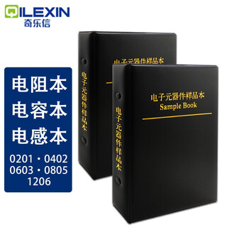 Resistor book resistor pack 0201 0402 0603 0805 1206 resistor resistor component chip resistor book 0402 capacitor book (50 each of 80 types)