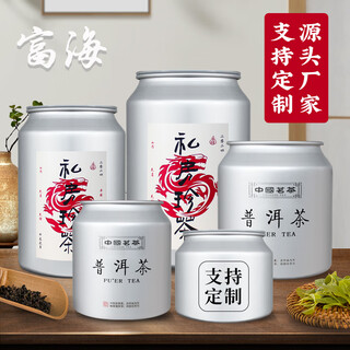 Qiyi fuhai qiyi aluminum alloy tea storage jar thickened insect-proof and moisture-proof sealed tea bucket pekoe silver needle pu'er tea jar 3l (no sticker)