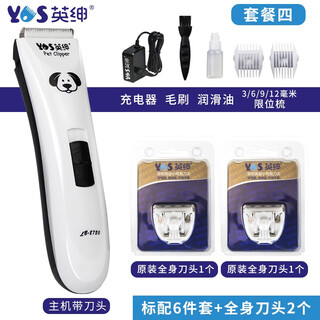 Yingshen pet electric clipper dog shaver pet shop grooming cat pedicure hair clipper shaving dog hair razor teddy clipper (3 heads for the whole body)