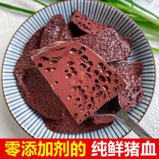 Farm pig blood, real pig blood, honeycomb, fresh pig blood, tofu, hot pot, hotel ingredients, blood clots, hairy blood, 3 jin jin equals 0.5 kg (family size)