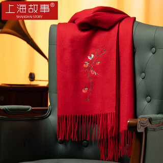 Shanghai story 100% wool scarf autumn and winter warm embroidered red scarf men and women new year birthday gift box persimmon ruyi red