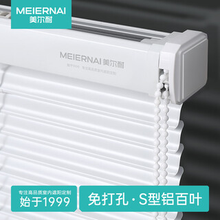 Mernai s-piece aluminum alloy blinds without punching to block sunlight for offices, bedrooms, bathrooms and bathrooms, high-end beaded style 6024 without punching, s-piece, matte white, 1 square meter