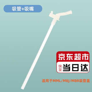 Tiger brand (tiger) tiger brand thermos cup accessories, children's cup, straw, direct drinking lid, mml original japanese tiger official exclusive counter model, straw + mouthpiece