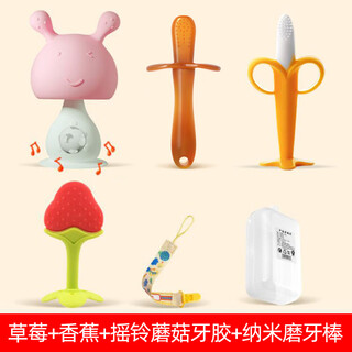 Clcey baby teether, small mushroom bite, baby teether, manhattan hand ball toy, silicone boilable, rattle mushroom (powder) + nanorod + banana + grass