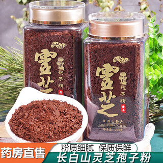 长白山椴木赤灵芝孢子粉破壳头道孢子粉非破壁灵芝孢子粉体虚多病品正品 【正宗头道】霊芝孢子粉500g