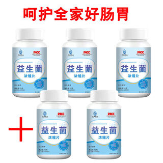 Probiotic chewable tablets for adults, freeze-dried powder, non-powder, national drug approved name, official, anti-counterfeiting, checkable, buy 2 bottles, 1 course of treatment, 300 tablets, improve gastrointestinal function