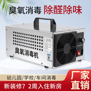 Suncook ozone generator portable industrial disinfection machine garbage room food factory cosmetics factory packaging warehouse laboratory school restaurant farm workshop formaldehyde removal and odor removal 10g/h applicable area 100