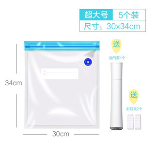 Yi zhi food vacuum preservation bag food vacuum compression bag sealed bag fruit and vegetable packaging bag refrigerator storage bag extra large 5 pieces 30*34cm 2 clips + 1 hand pump
