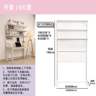 Household table hole board bookshelf study table thickened iron multi-layer storage rack student desktop storage bookshelf white 66*35*190 only three layers of bookshelf does not include the table