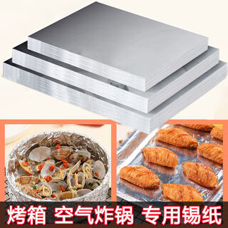 Set plus thickened tin foil air fryer special beggar chicken grilled fish barbecue box baking household high temperature resistant aluminum foil paper