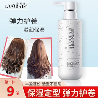 Luo daishi elastin curly hair moisturizing styling perm care hair styling hair cream 300ml anti-frizz hair care baby egg perfume curl elastin