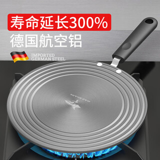 Mad shark heat conduction plate gas stove heat conduction plate german household thawing plate enamel pot anti-burn black heat conduction sheet with handle + diameter 24cm + thickness 3mm