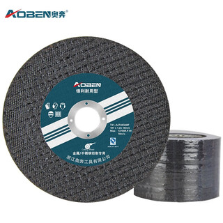 Aoben 100 angle grinder cutting disc, polishing disc, cutting disc, metal stainless steel polishing disc accessories (50 pieces of sharp and durable cutting discs)