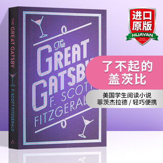 英文原版 了不起的盖茨比 The Great Gatsby 经典名著文学小说 菲茨杰拉德