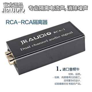 Jraudio professional common ground audio isolator 6.5 audio noise filter elimination current sound transformer audio signal noise reducer xlr noise eliminator rca-1 audio isolator