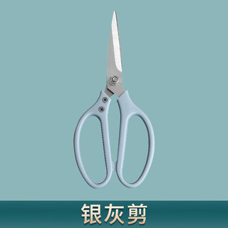 Chuangmu workshop scissors kitchen multifunctional household chicken bone scissors fish scissors stainless steel strong scissors sharp bbq scissors strong scissors (gray blue)