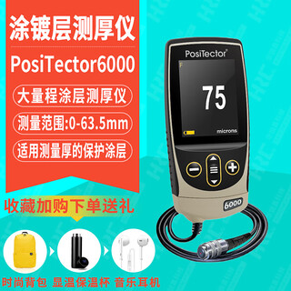 Huarui changdefusgao positector 6000 coating thickness gauge measuring instrument tester galvanized chrome film thickness meter iron-based single probe f0s micro 0 degree 0-1150 m