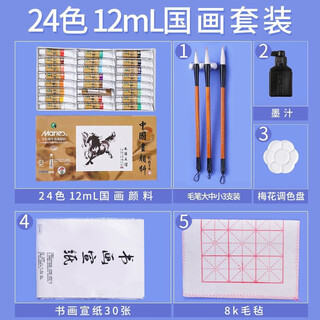 Marie s chinese painting paint box 24 colors 12ml ink painting landscape painting student beginner set brush ink palette felt rice paper professional chinese painting paint set